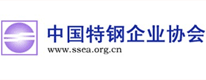 中國特鋼企業協會
