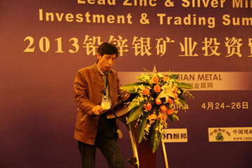 鉛鋅銀礦業(yè)投資貿(mào)易峰會