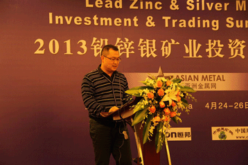 鉛鋅銀礦業(yè)投資貿(mào)易峰會