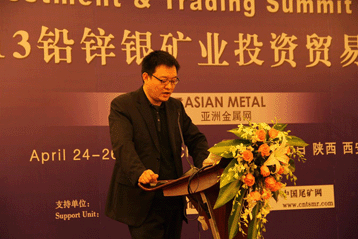 鉛鋅銀礦業(yè)投資貿(mào)易峰會