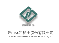 樂山盛和稀土股份有限公司