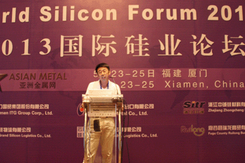 2013國際硅業論壇