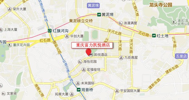 重慶富力凱悅酒店