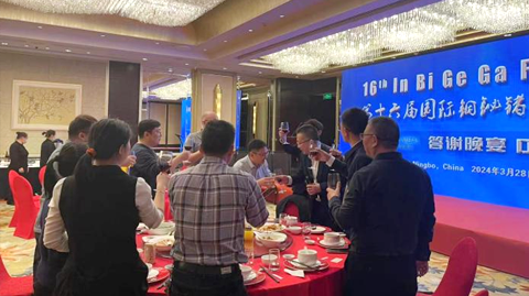 第十六屆國際銦鉍鍺鎵論壇