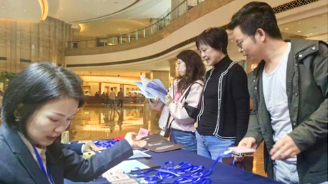 第十六屆國際銦鉍鍺鎵論壇