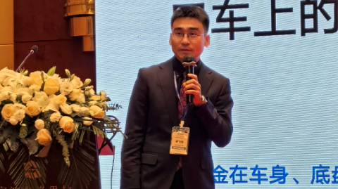 第十二屆 國際鎂業峰會