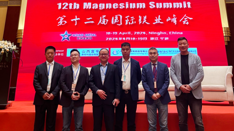 第十二屆 國際鎂業峰會