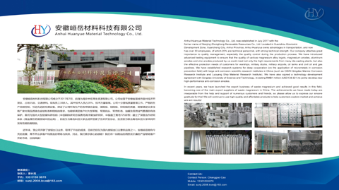 第十二屆 國際鎂業峰會