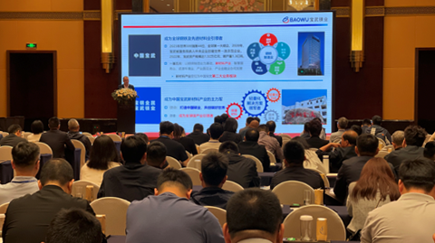 第十二屆 國際鎂業峰會