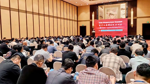 第十二屆 國際鎂業峰會