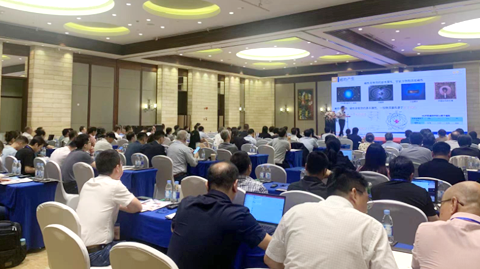 第十五屆國際稀土峰會