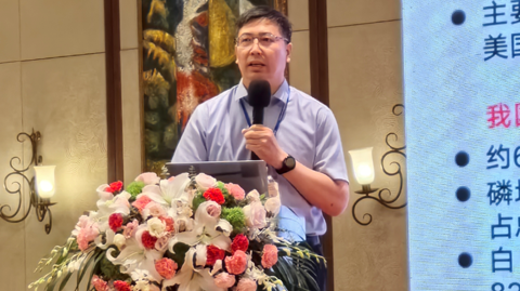 第十五屆國際稀土峰會