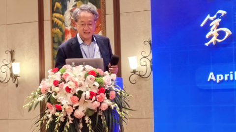 第十五屆國際稀土峰會