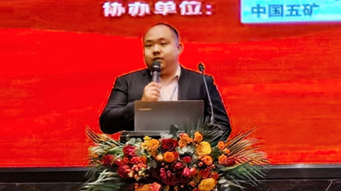 第十屆國際銻業(yè)論壇