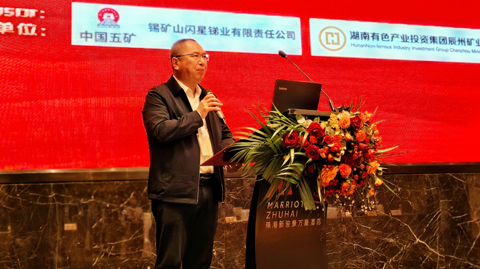 第十屆國際銻業(yè)論壇