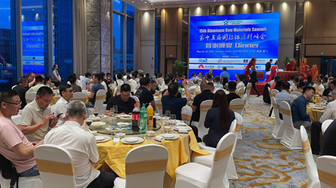 第十五屆國際鋁原料峰會