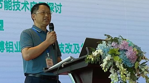 第十五屆國際鋁原料峰會