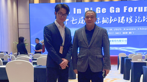 第十七屆國(guó)際銦鉍鍺鎵論壇