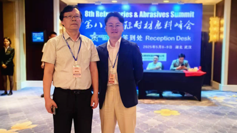 第八屆國際耐材磨料峰會