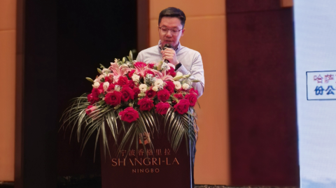 第十六屆國際稀土峰會