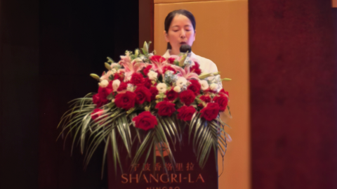 第十六屆國際稀土峰會