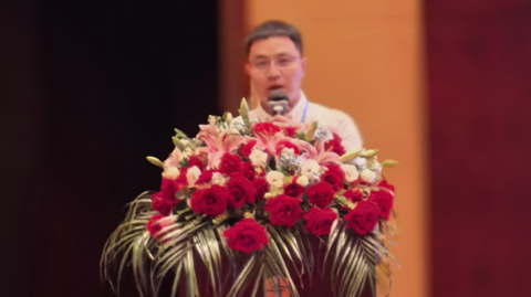 第十六屆國際稀土峰會