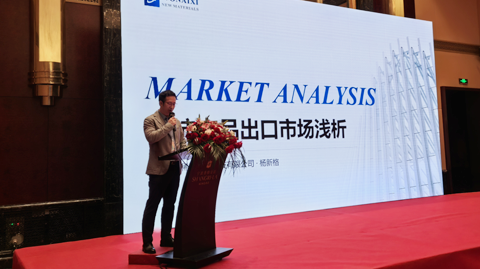 第十六屆國際稀土峰會