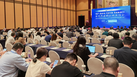 第十六屆國際稀土峰會