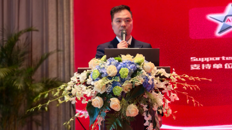 第十一屆國際銻業(yè)論壇 