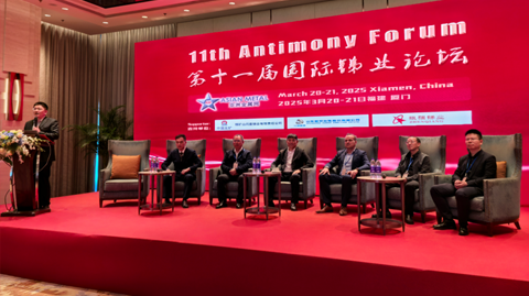 第十一屆國際銻業(yè)論壇 
