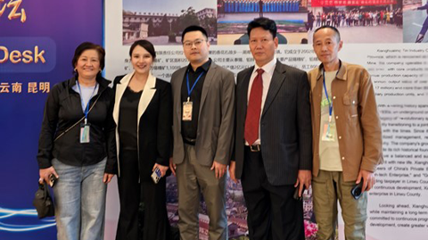 2025國際錫業論壇