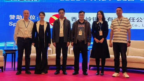 2025國際錫業論壇