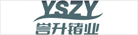 廣西譽升鍺業高新技術有限公司
