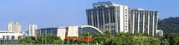 2014國際硅業論壇