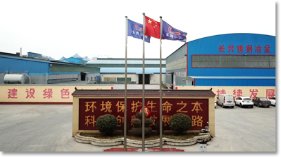 公司圖片-亞洲金屬