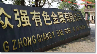 公司圖片-亞洲金屬