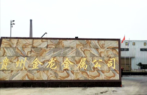 公司圖片-亞洲金屬